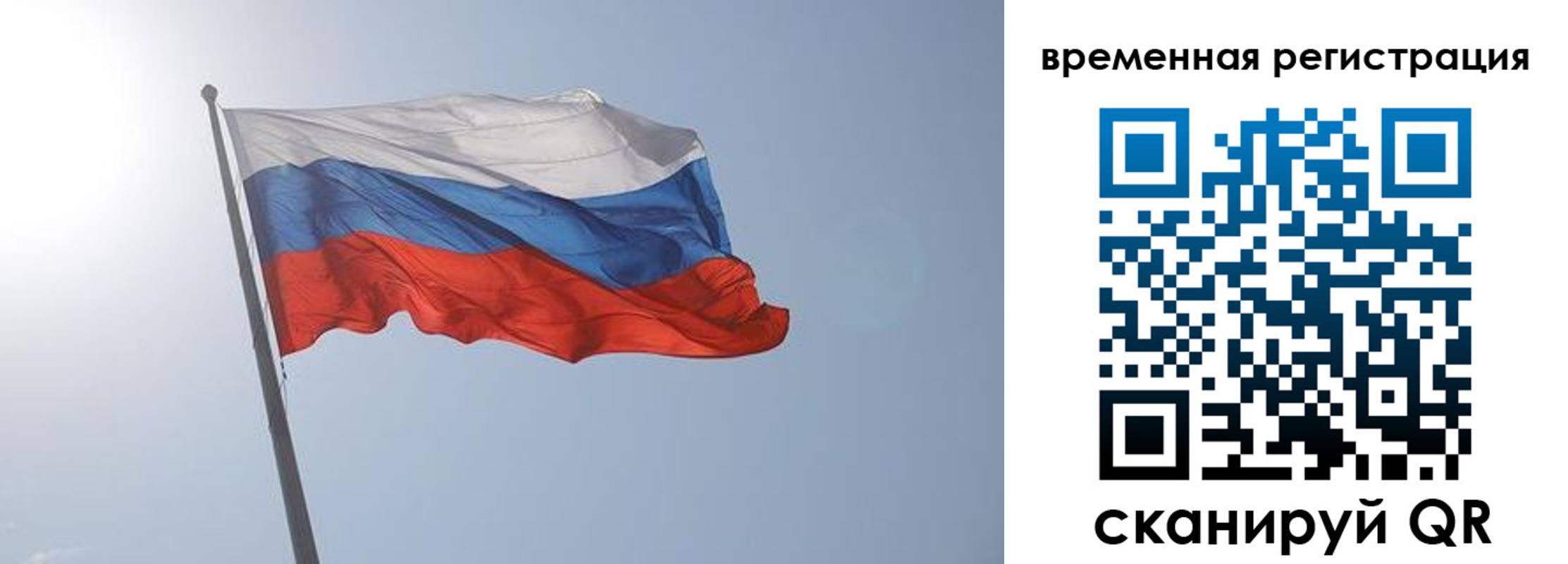 временная регистрация надежно в Краснотурьинске
