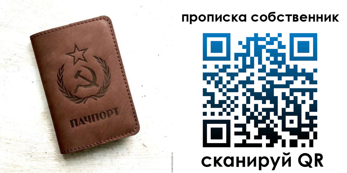 прописка для школы в Краснотурьинске